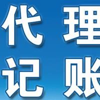 会计代理记账的服务内容是什么？